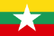 ミャンマー